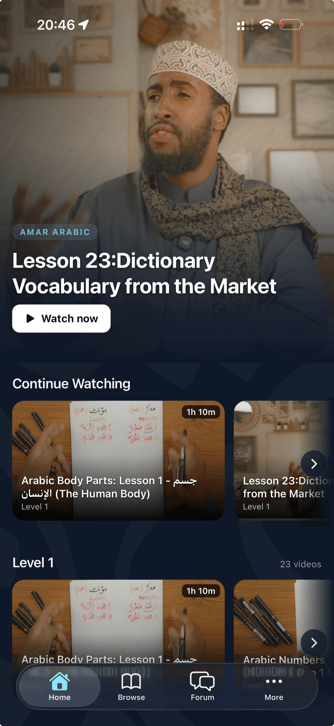 The AMAR app home screen